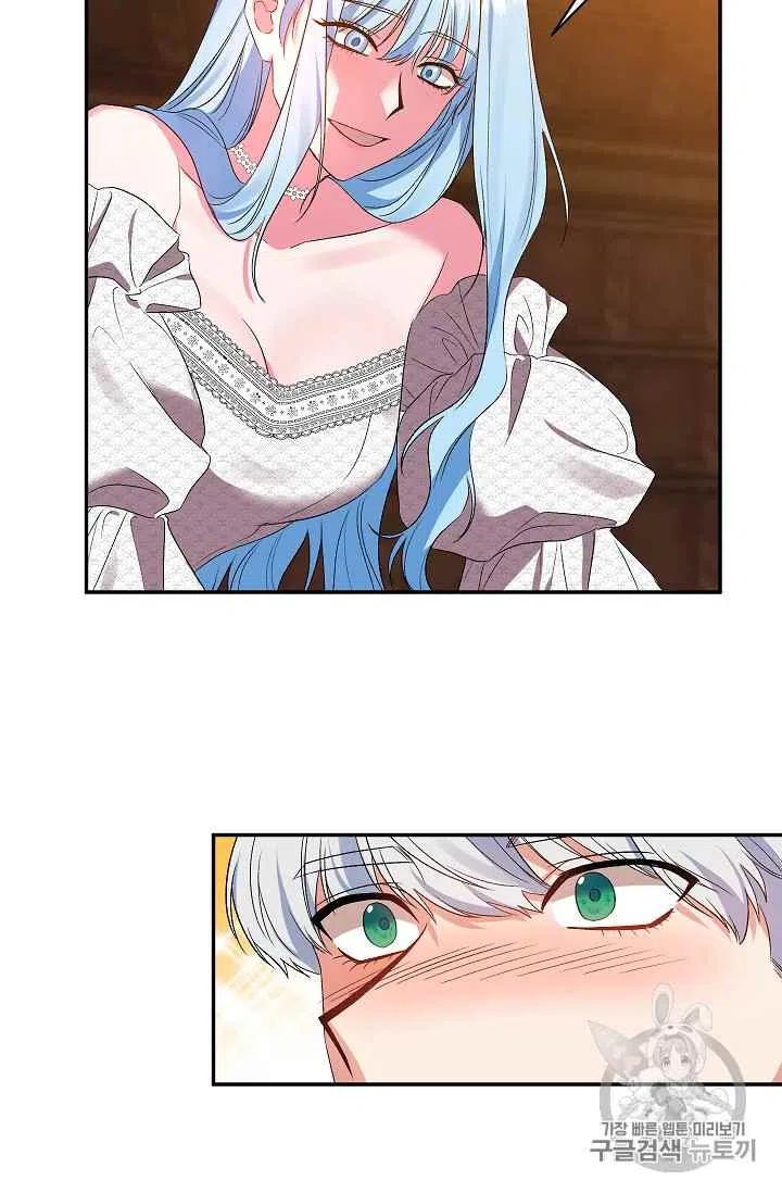 那個婚禮我來吧 - 第21話(1/2) - 6