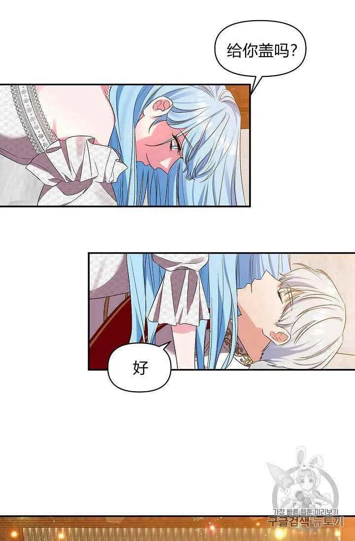 那個婚禮我來吧 - 第21話(1/2) - 7