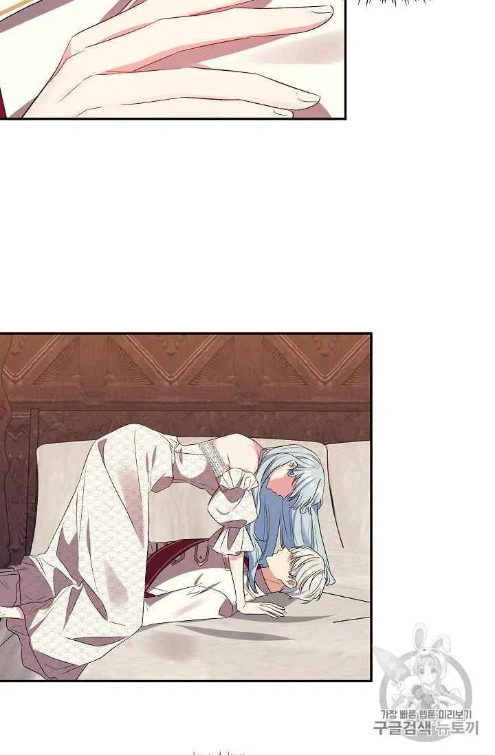 那個婚禮我來吧 - 第21話(1/2) - 4