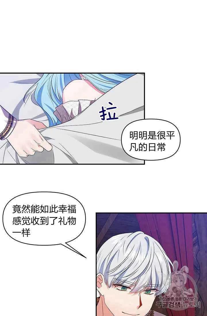 那個婚禮我來吧 - 第21話(1/2) - 7