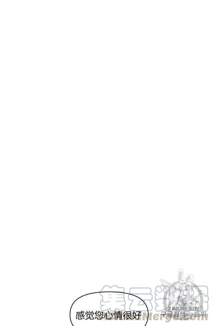 那個婚禮我來吧 - 第21話(1/2) - 1