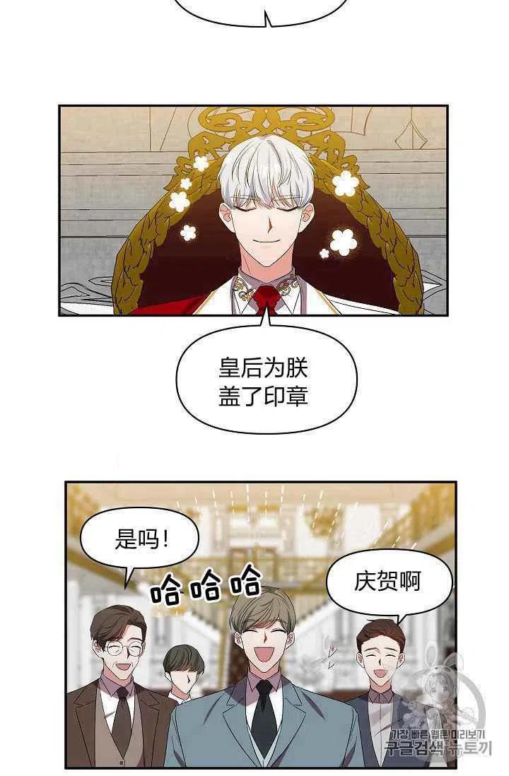 那個婚禮我來吧 - 第21話(1/2) - 2