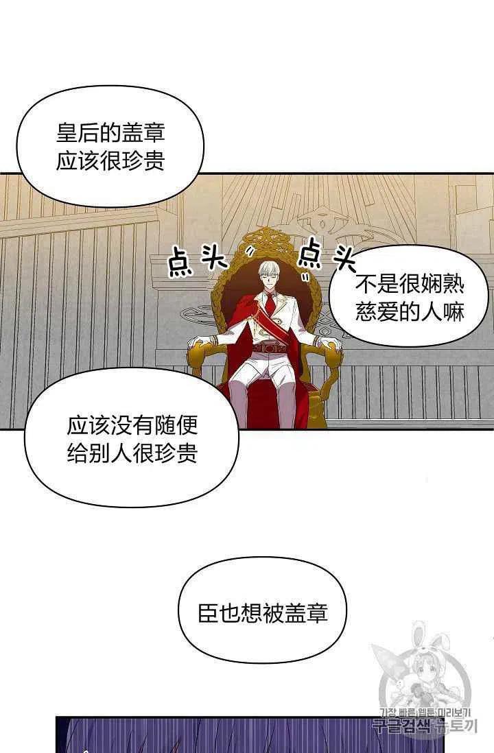 那個婚禮我來吧 - 第21話(1/2) - 3