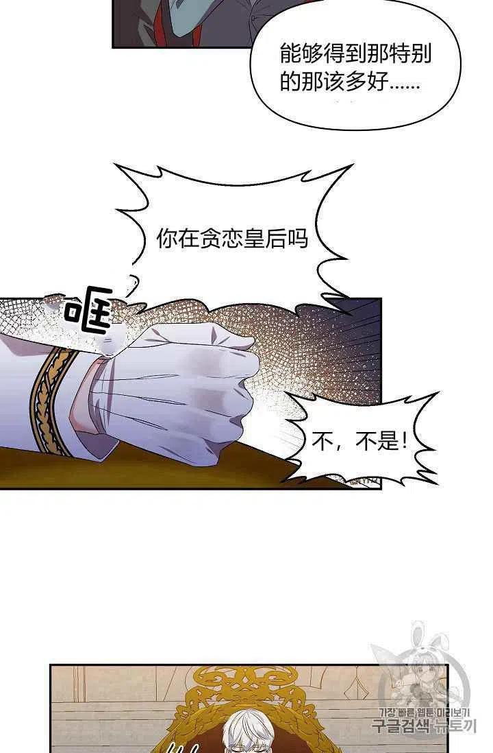 那個婚禮我來吧 - 第21話(1/2) - 5