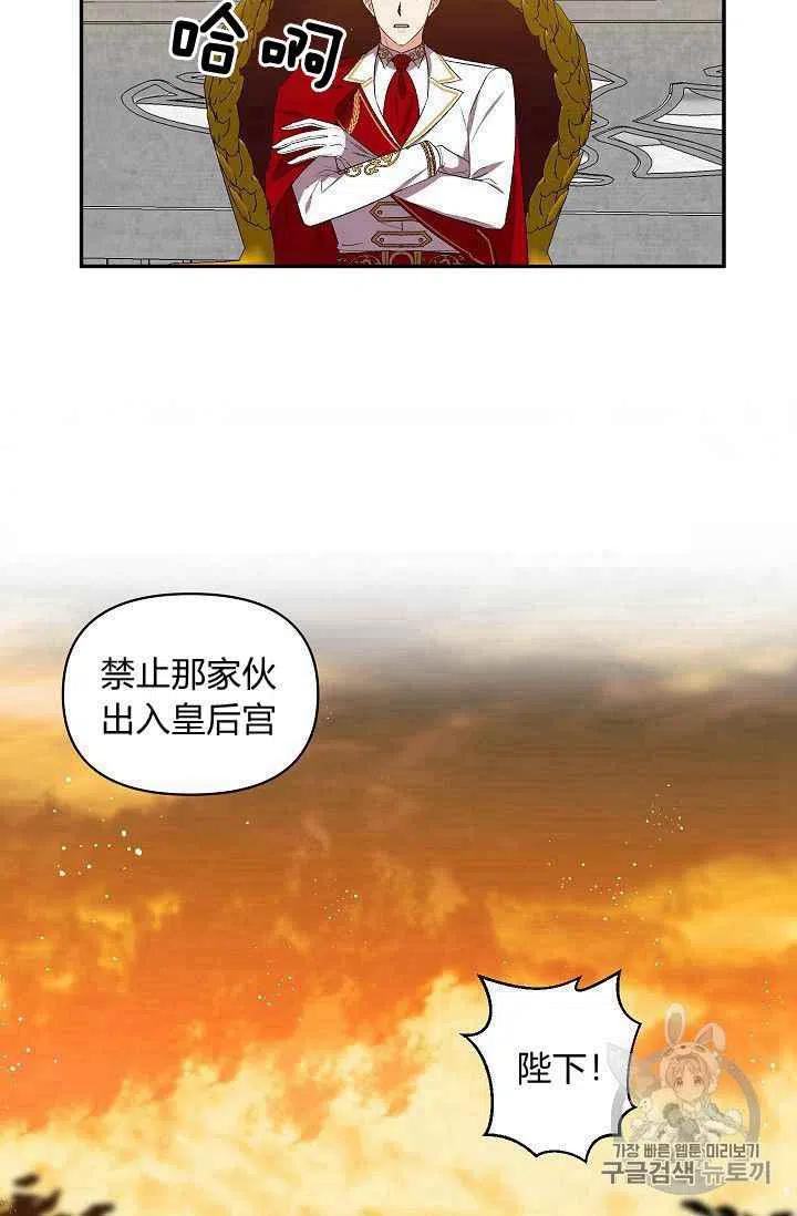 那個婚禮我來吧 - 第21話(1/2) - 6