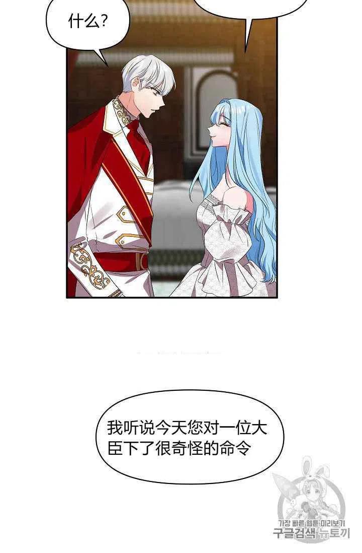 那個婚禮我來吧 - 第21話(1/2) - 6