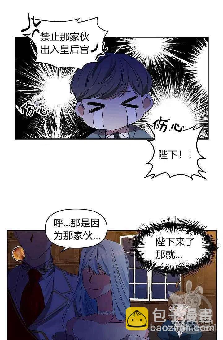 那個婚禮我來吧 - 第21話(1/2) - 7