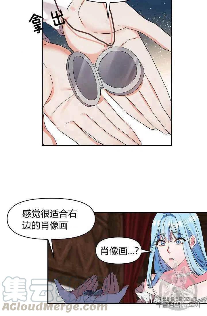 那個婚禮我來吧 - 第21話(1/2) - 4