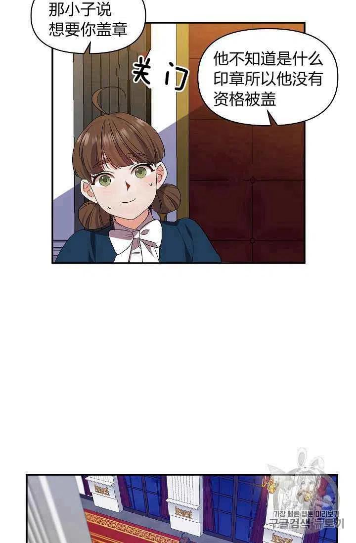 那個婚禮我來吧 - 第21話(1/2) - 1