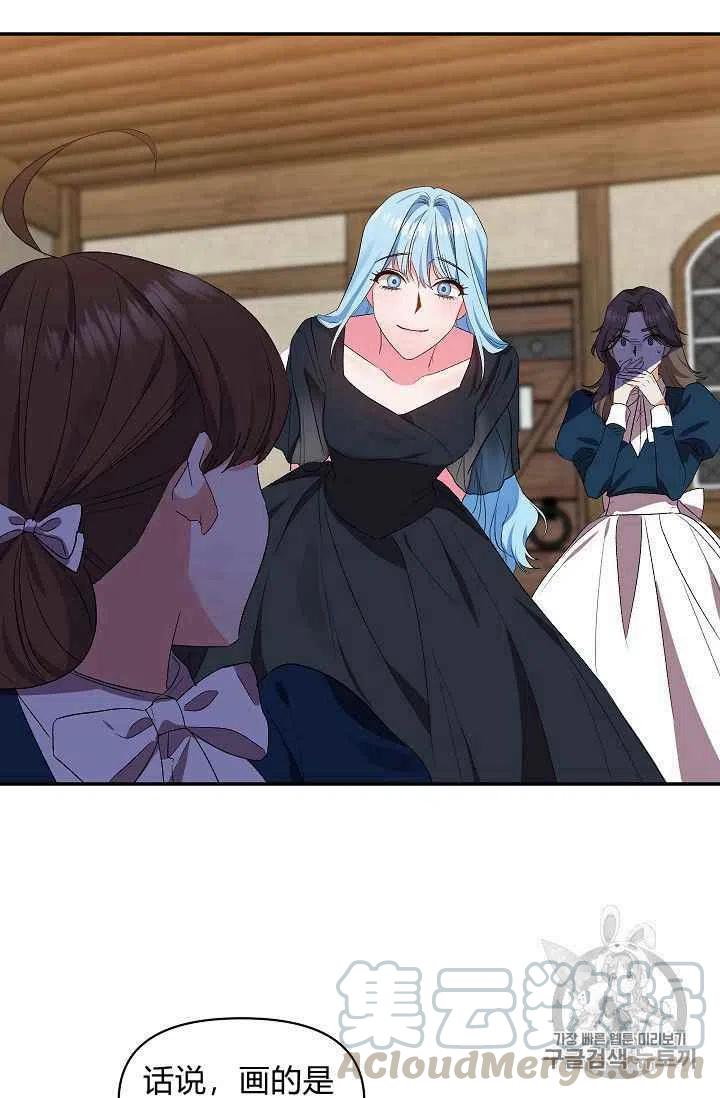 那個婚禮我來吧 - 第21話(1/2) - 1