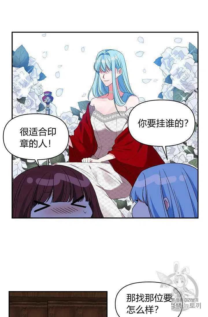 那個婚禮我來吧 - 第21話(1/2) - 5