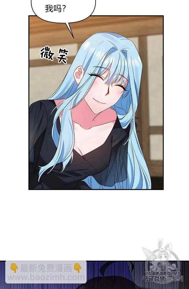 那個婚禮我來吧 - 第21話(1/2) - 2