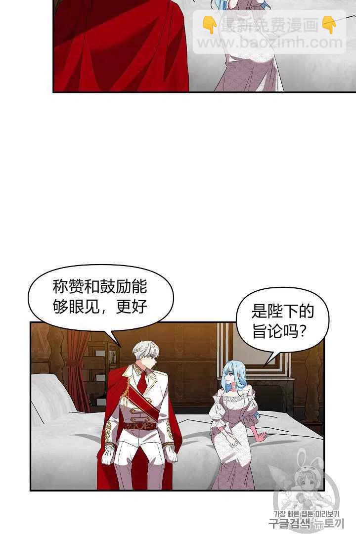 那個婚禮我來吧 - 第21話(1/2) - 1