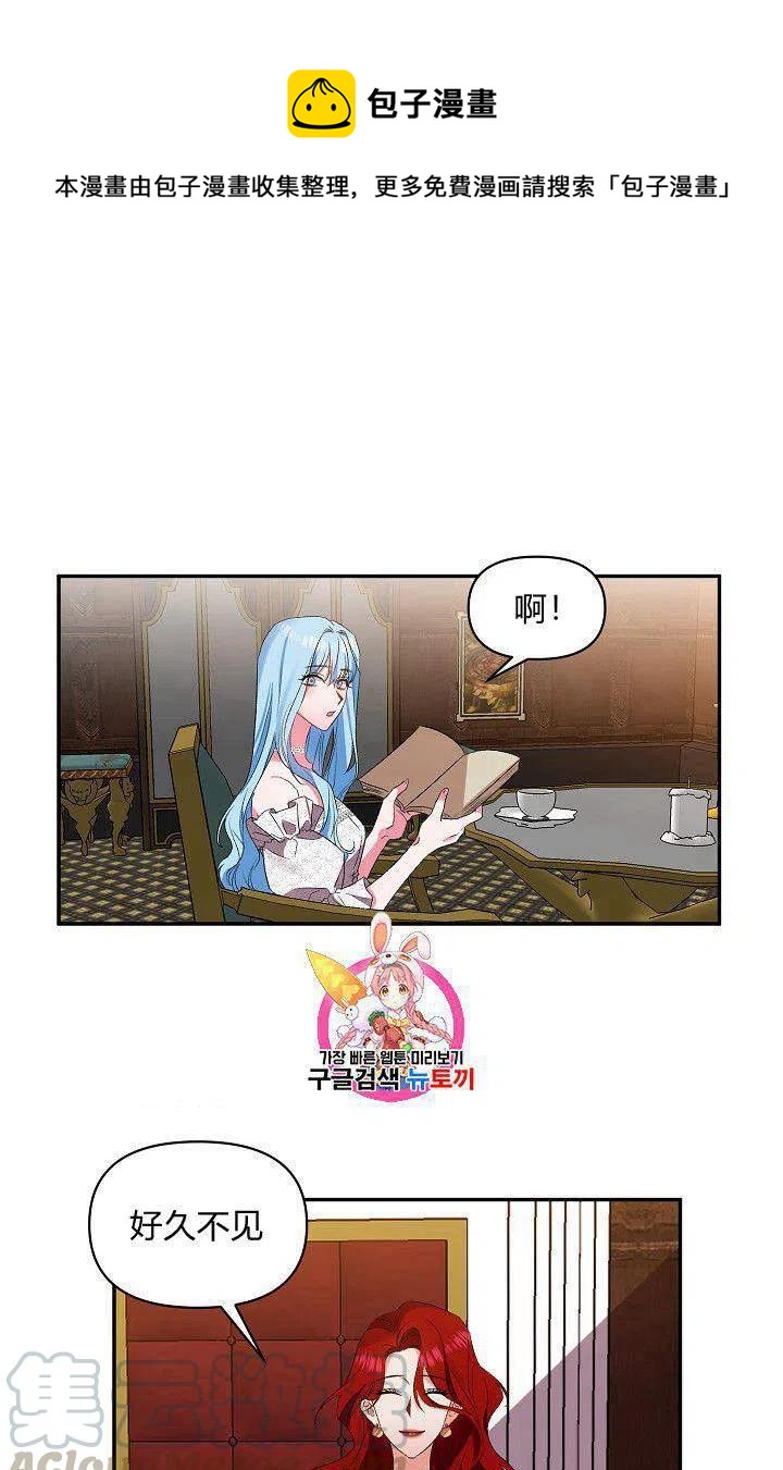 那個婚禮我來吧 - 第23話(1/2) - 1