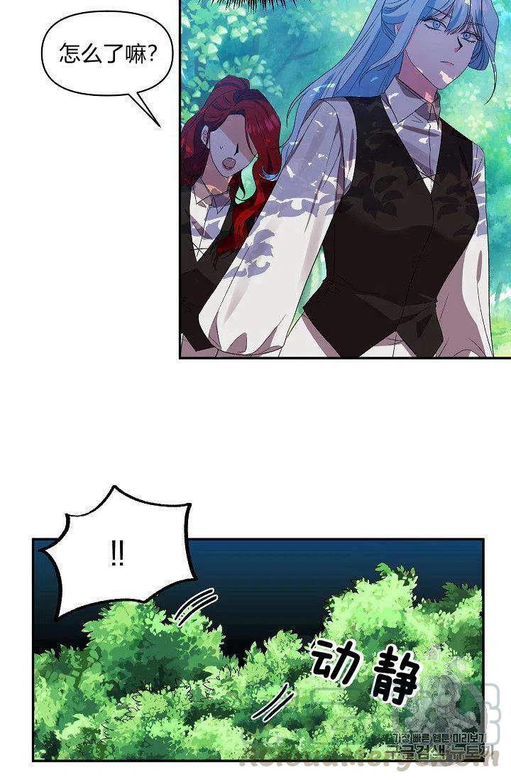 那個婚禮我來吧 - 第23話(1/2) - 2