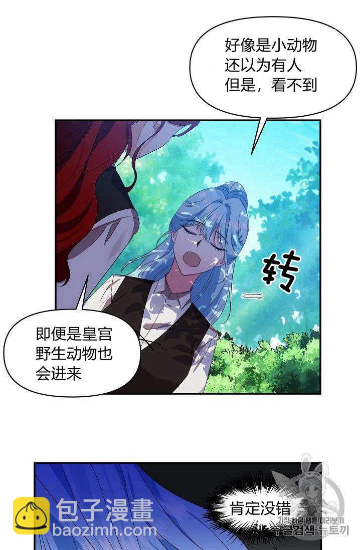 那個婚禮我來吧 - 第23話(1/2) - 3