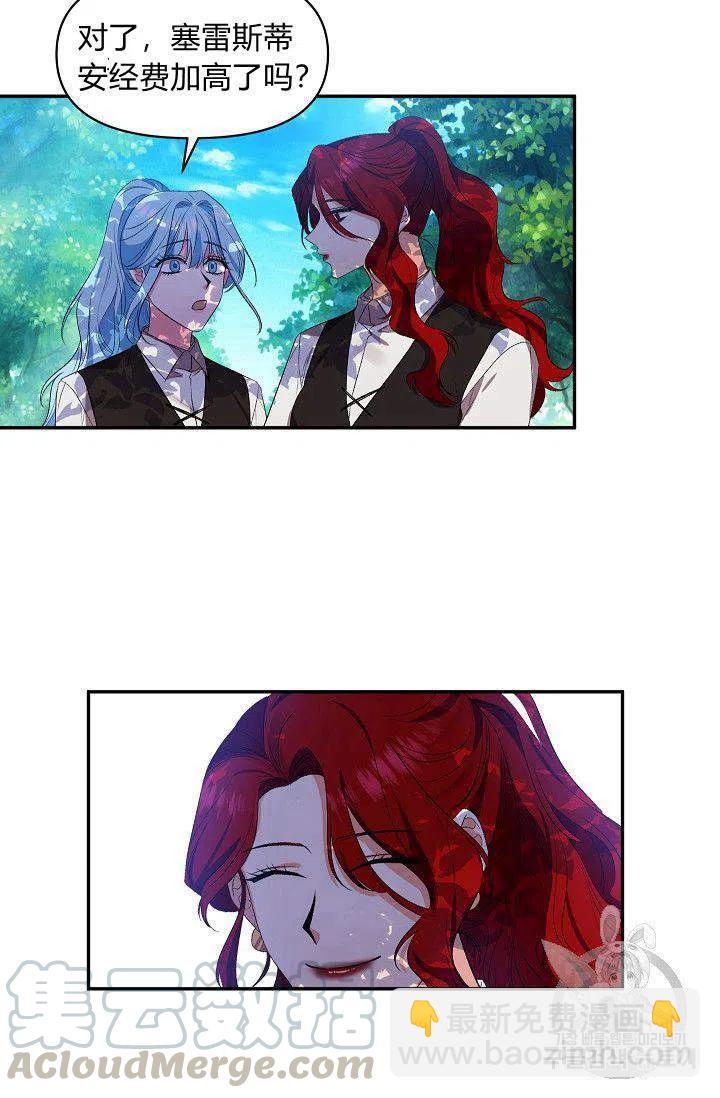 那個婚禮我來吧 - 第23話(1/2) - 5