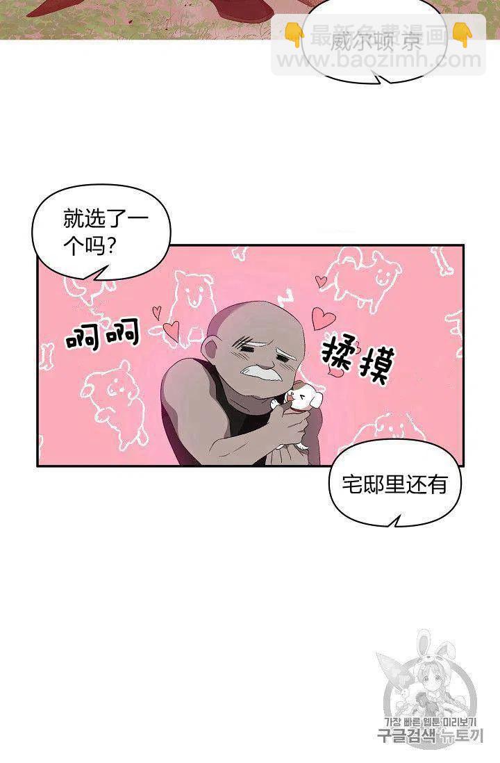 那個婚禮我來吧 - 第23話(1/2) - 7