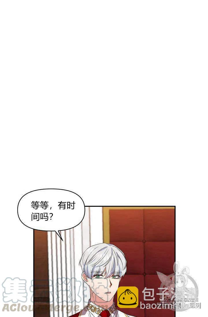 那個婚禮我來吧 - 第23話(1/2) - 8