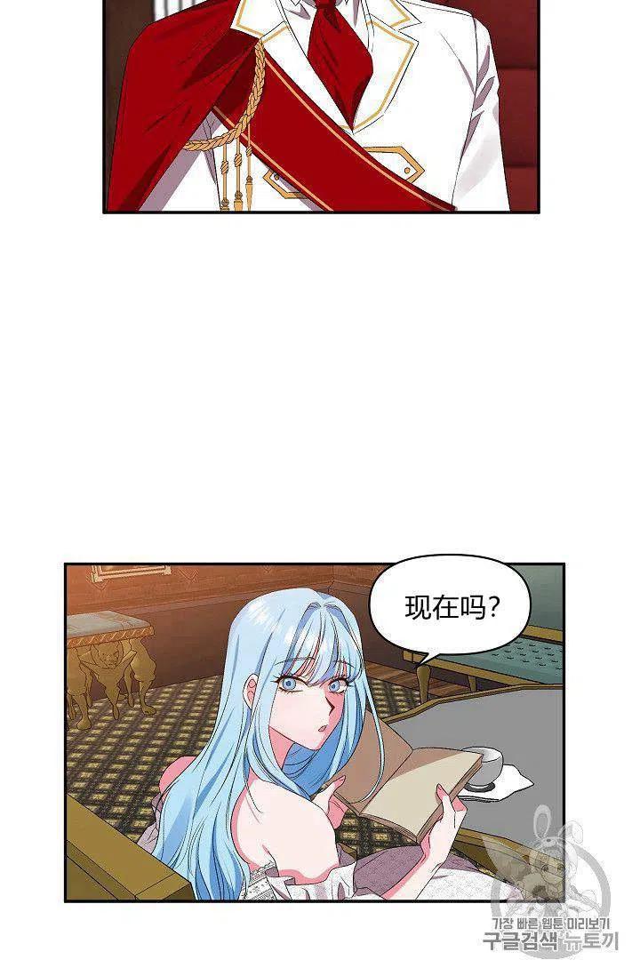 那個婚禮我來吧 - 第23話(1/2) - 1