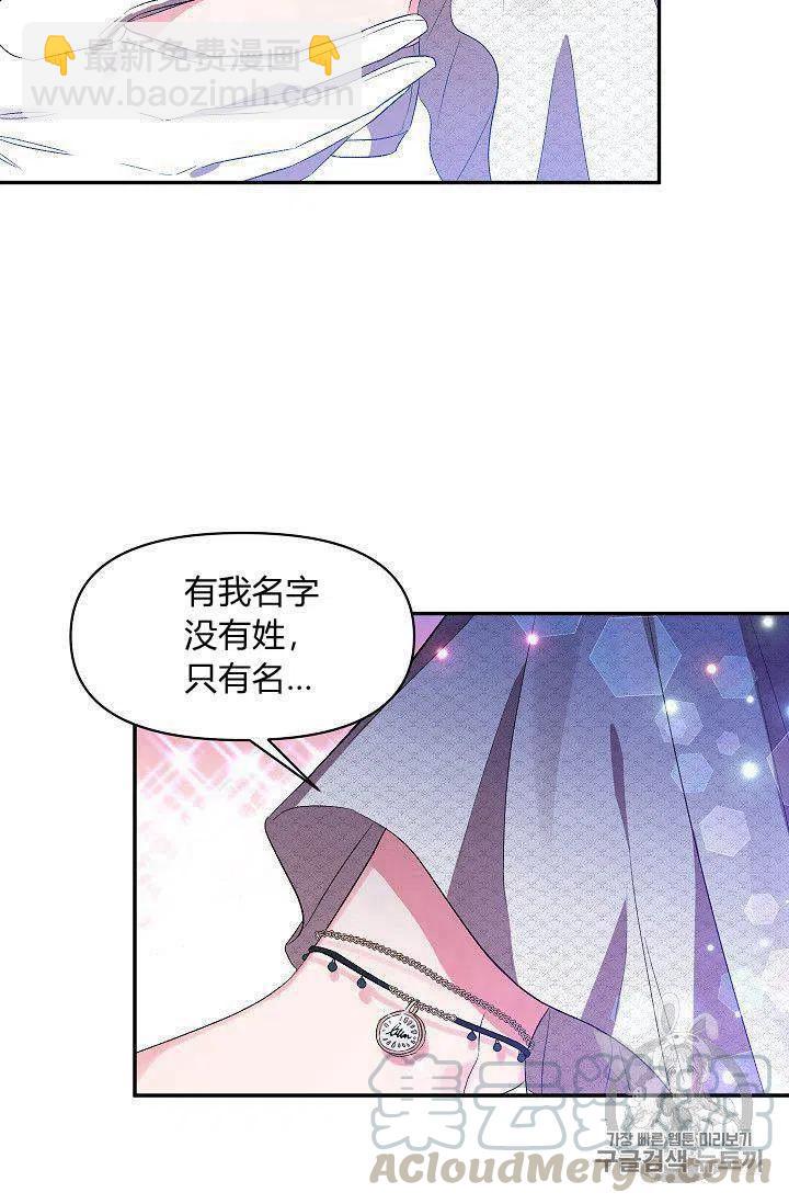 那個婚禮我來吧 - 第23話(1/2) - 4