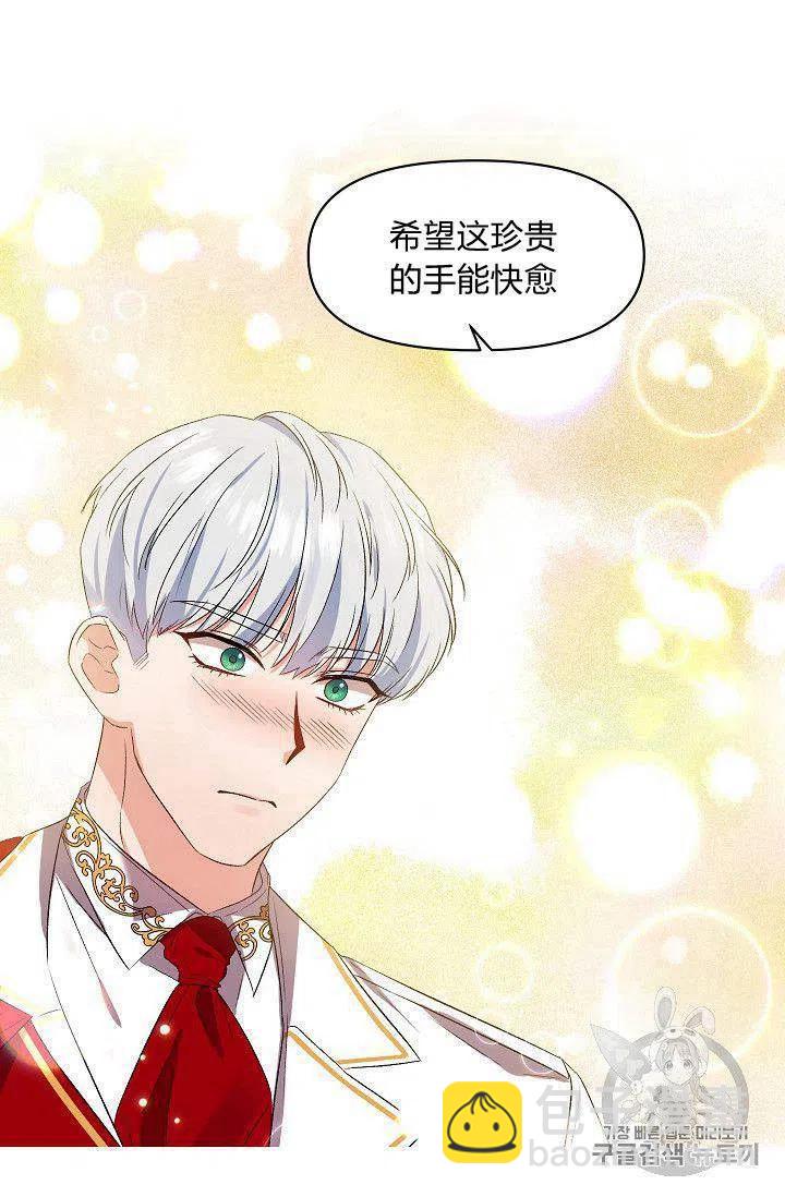 那個婚禮我來吧 - 第23話(1/2) - 3