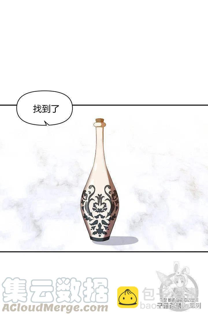 那個婚禮我來吧 - 第23話(1/2) - 5