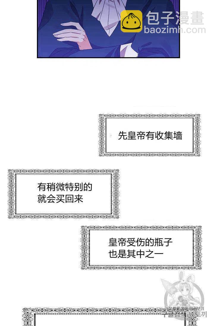 那個婚禮我來吧 - 第23話(1/2) - 7