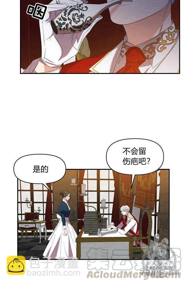 那個婚禮我來吧 - 第23話(1/2) - 3