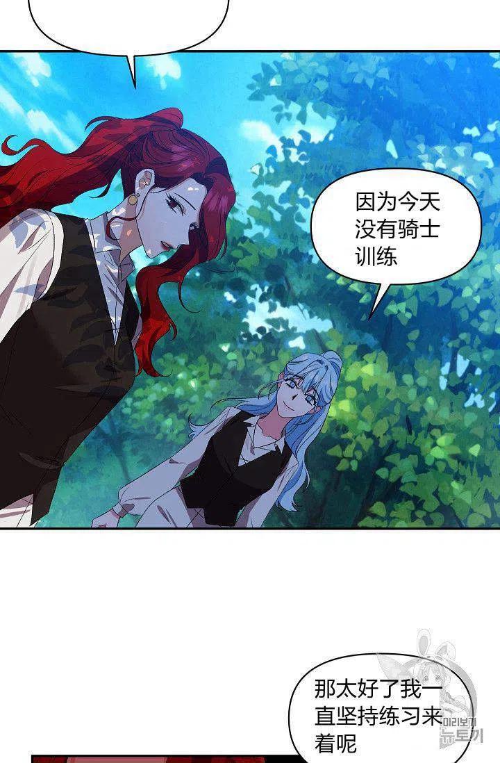 那個婚禮我來吧 - 第23話(1/2) - 5