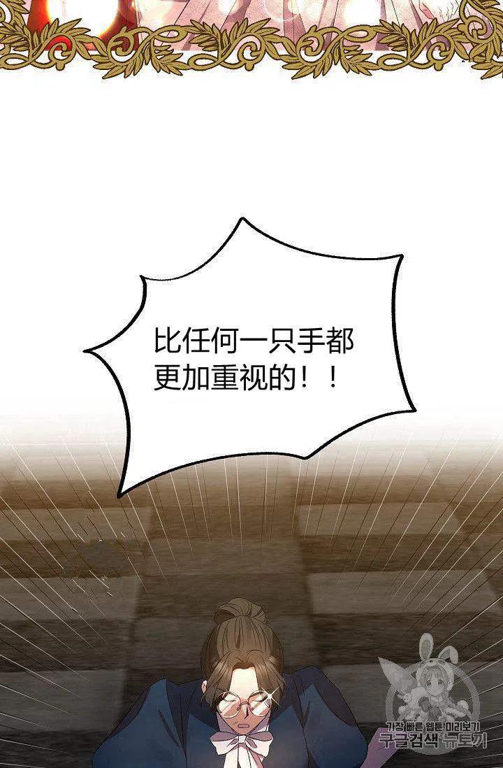 那個婚禮我來吧 - 第23話(2/2) - 1