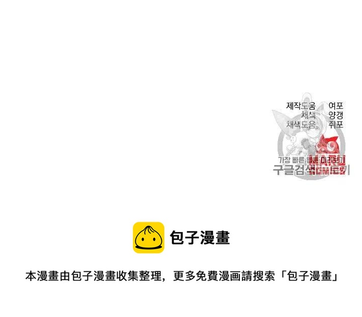 那個婚禮我來吧 - 第23話(2/2) - 1