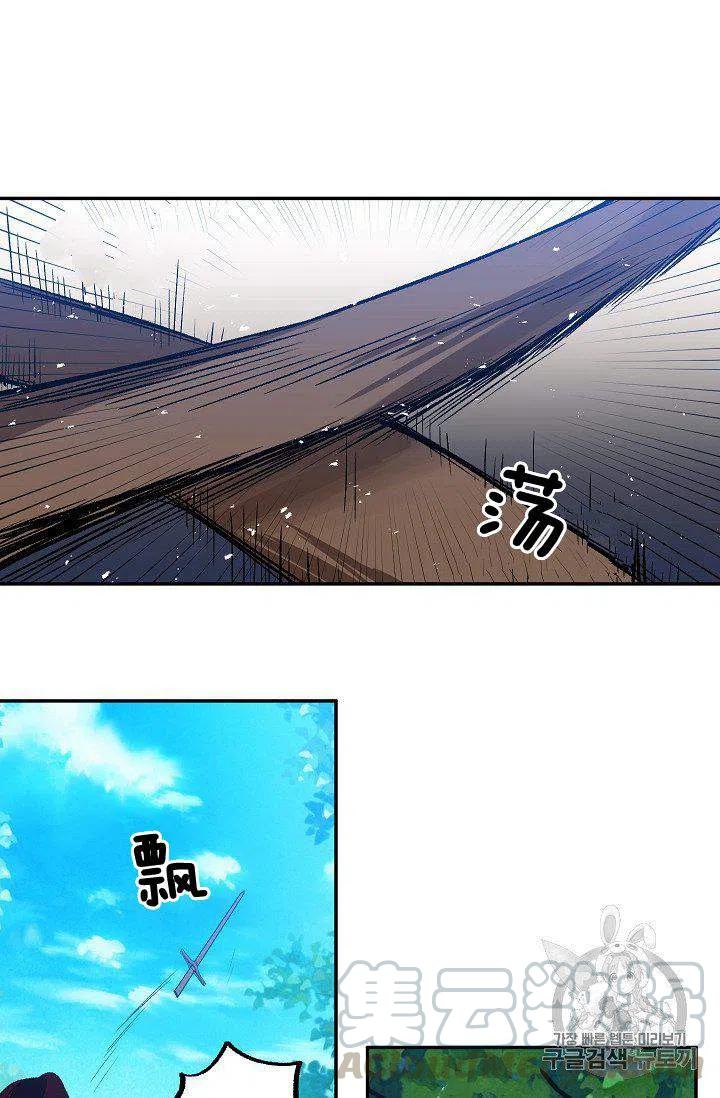 那個婚禮我來吧 - 第23話(1/2) - 7