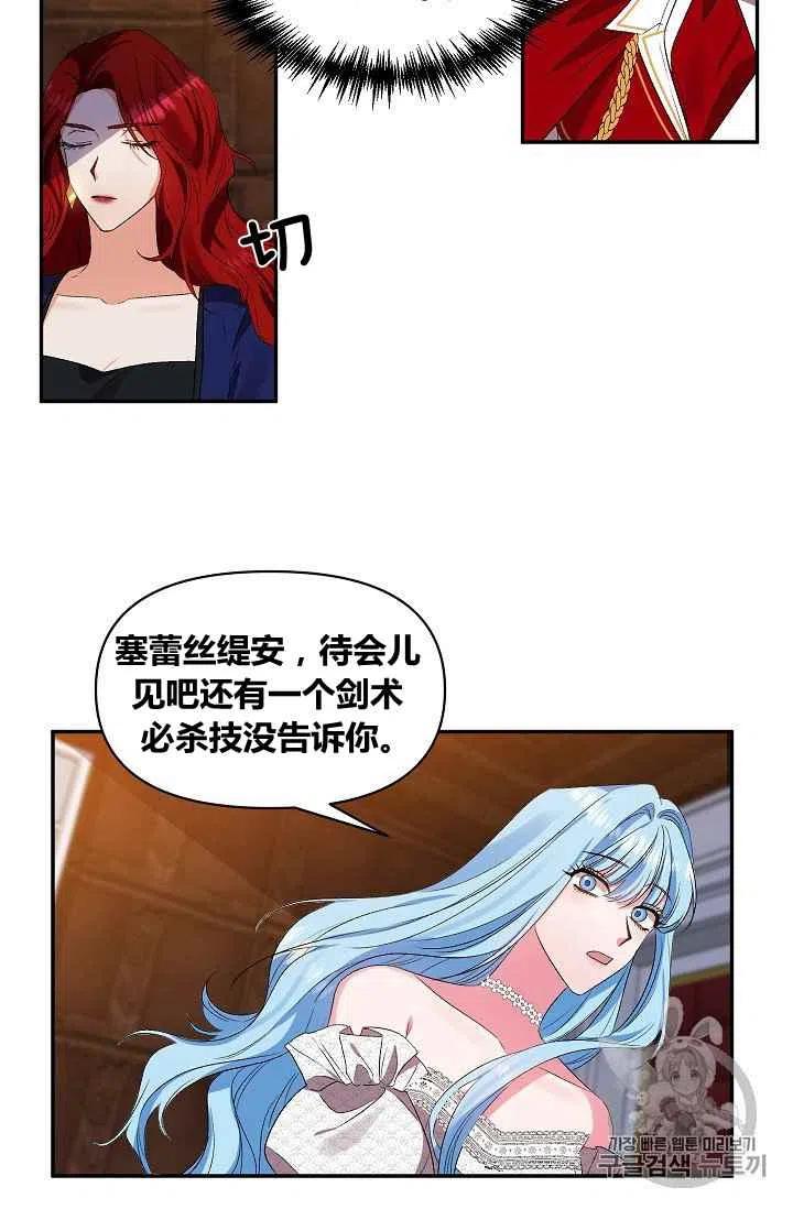 那個婚禮我來吧 - 第25話 - 4