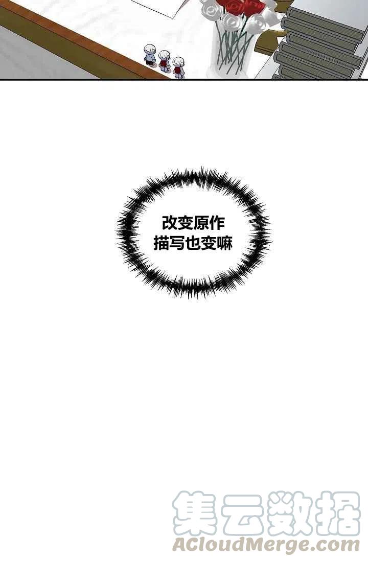 那個婚禮我來吧 - 第25話 - 2