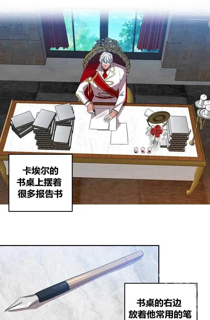 那個婚禮我來吧 - 第25話 - 3