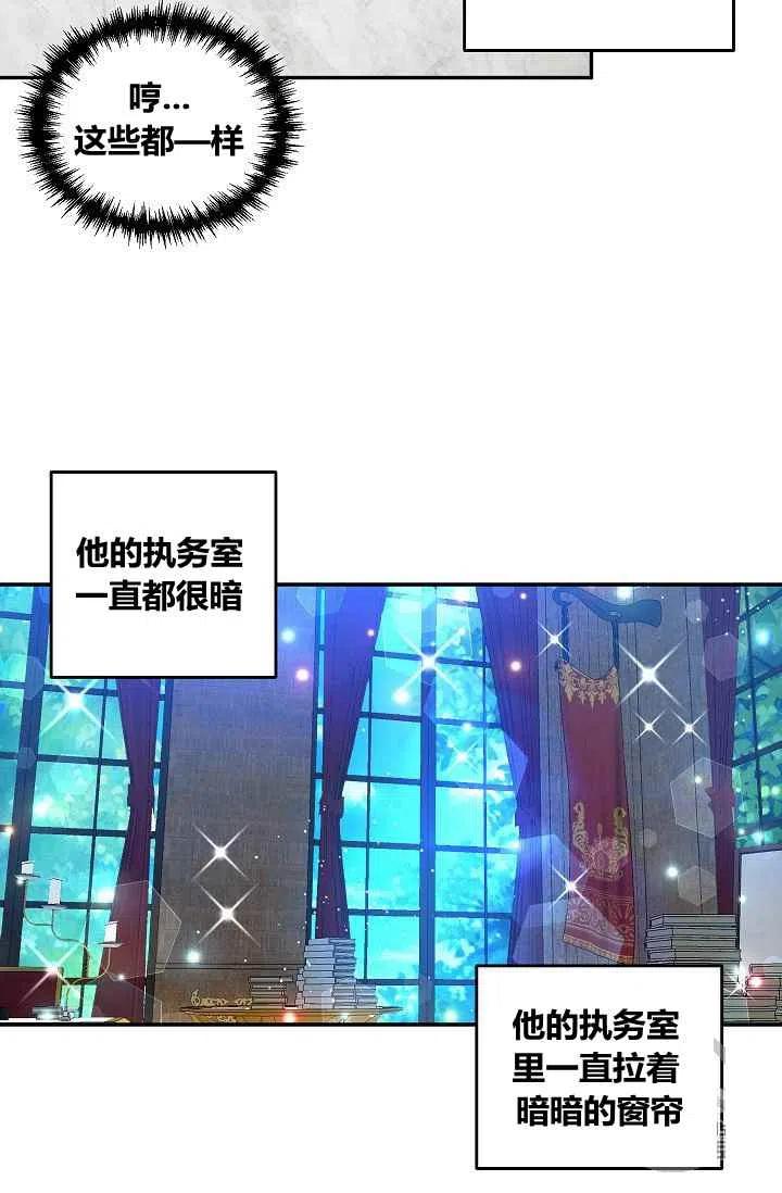 那個婚禮我來吧 - 第25話 - 4