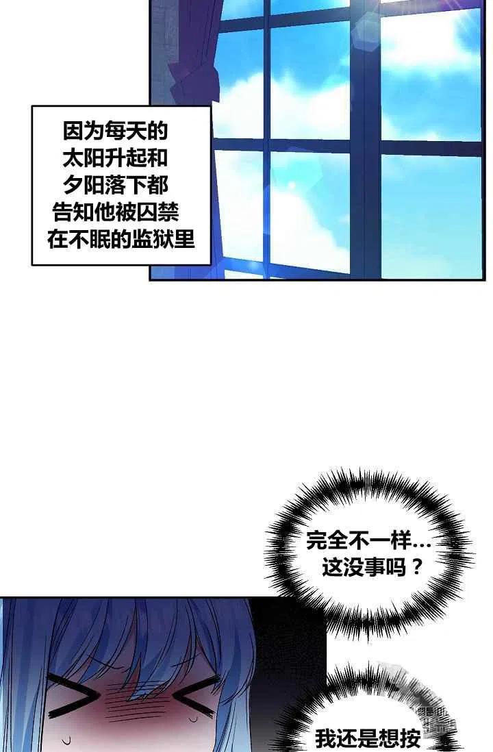 那個婚禮我來吧 - 第25話 - 6