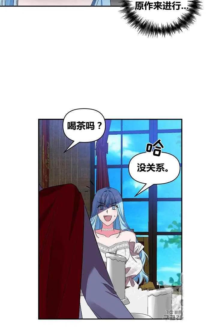 那個婚禮我來吧 - 第25話 - 7