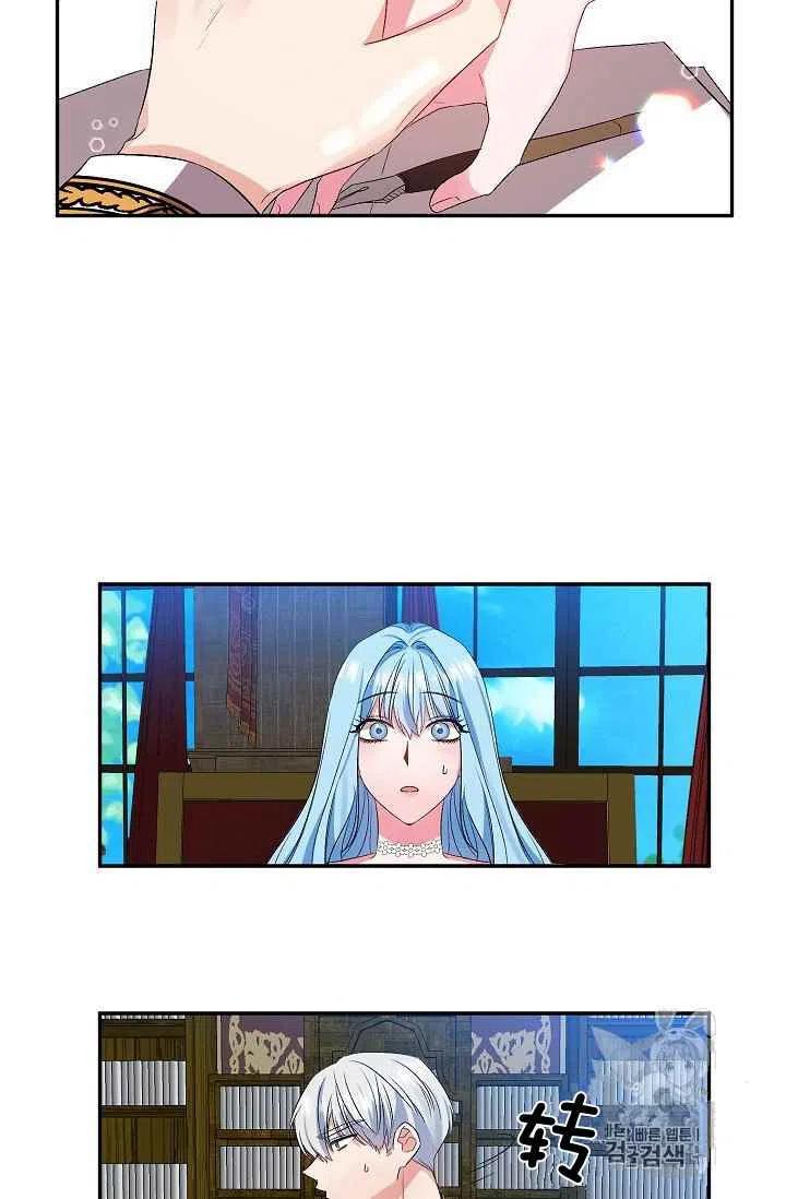 那個婚禮我來吧 - 第25話 - 2