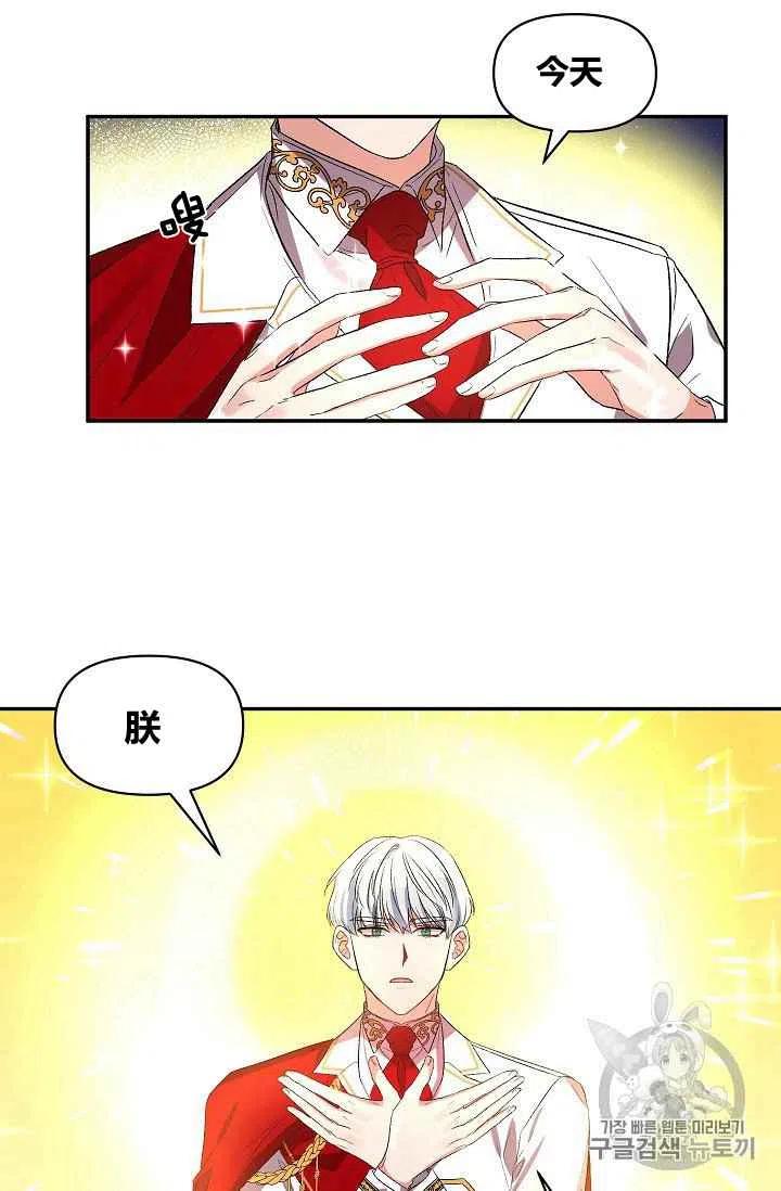 那個婚禮我來吧 - 第25話 - 5