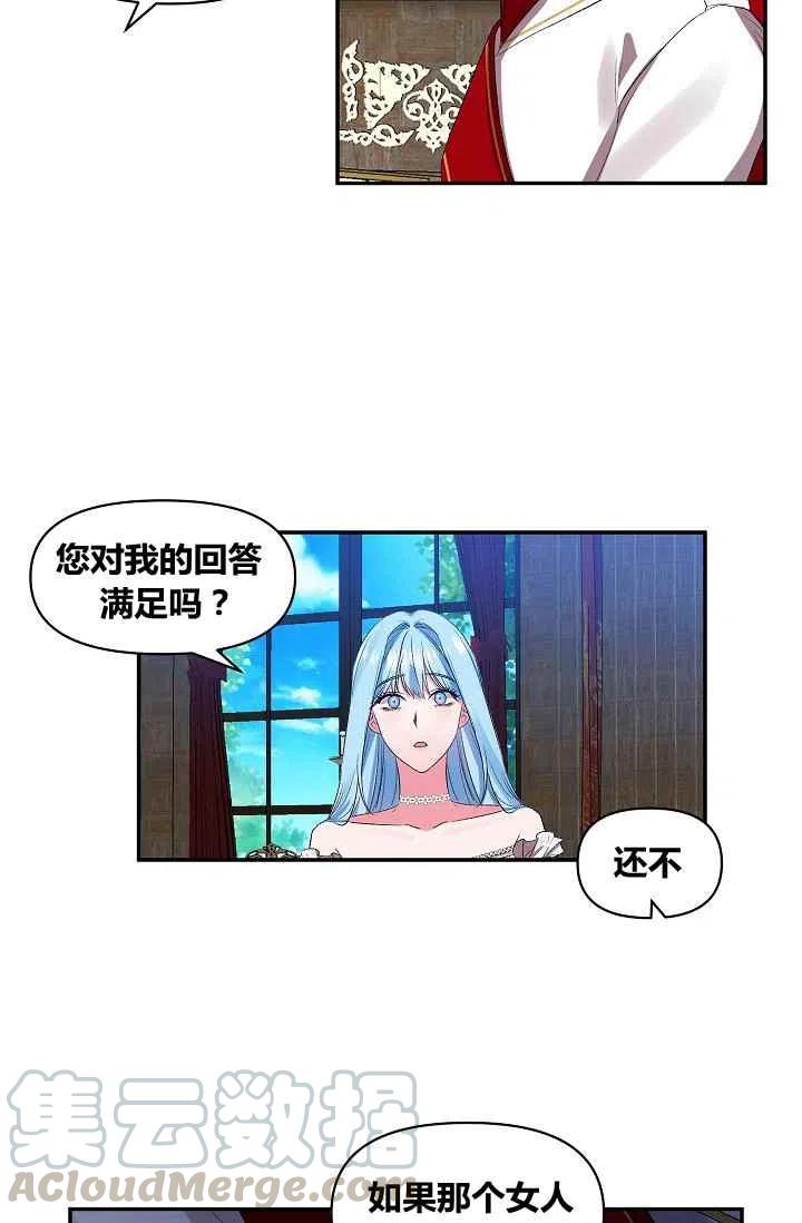 那個婚禮我來吧 - 第25話 - 3