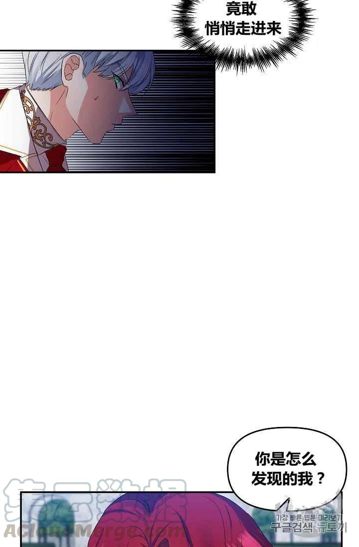 那個婚禮我來吧 - 第25話 - 1