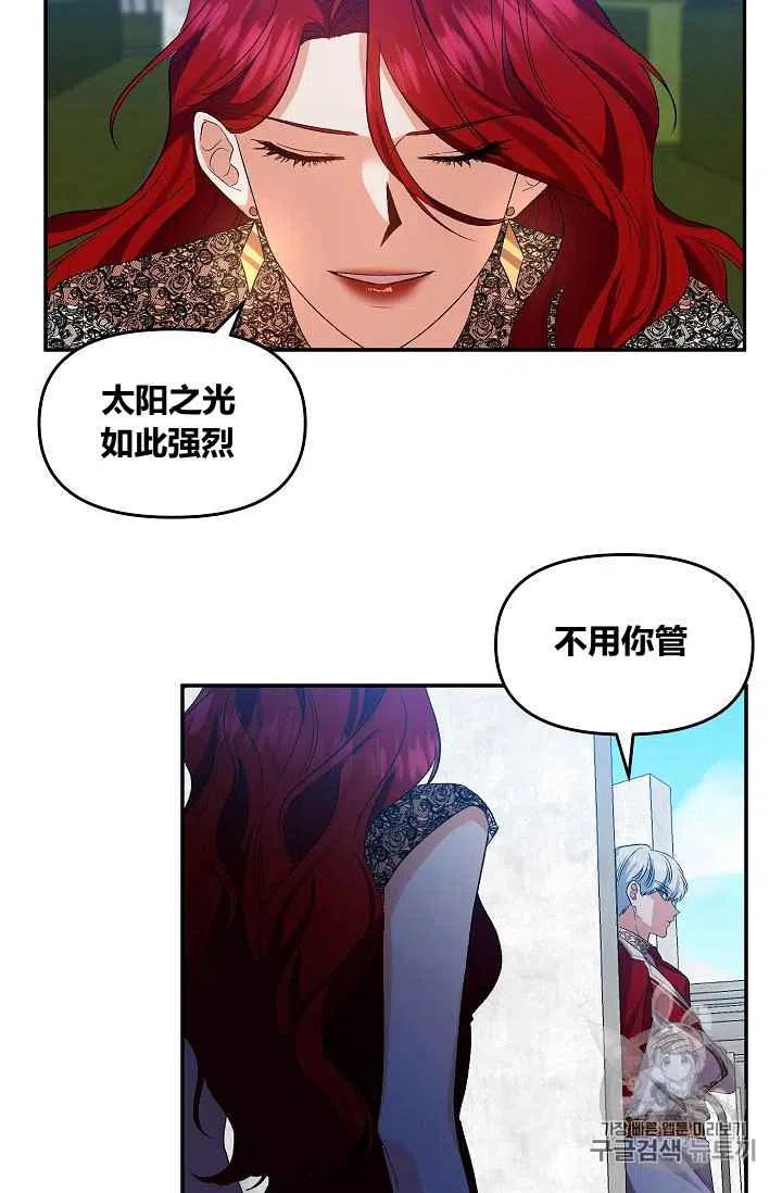 那個婚禮我來吧 - 第25話 - 2