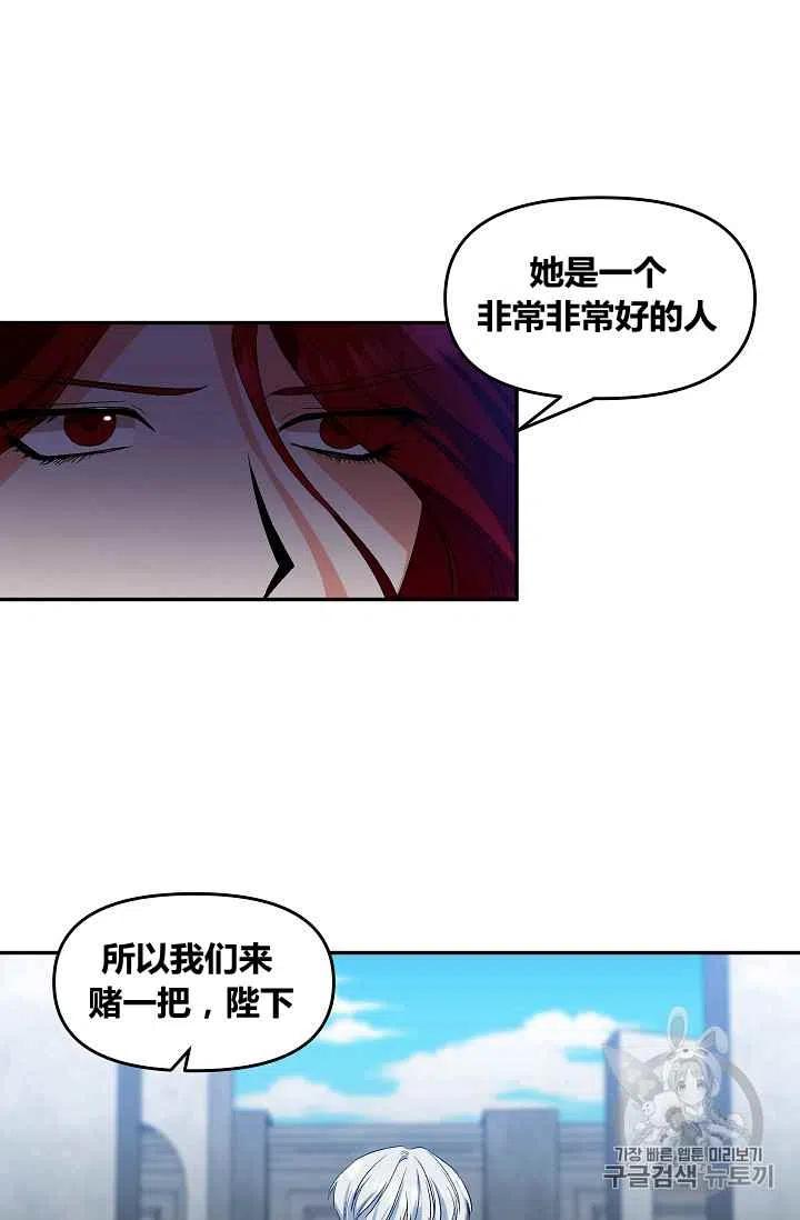 那個婚禮我來吧 - 第25話 - 5