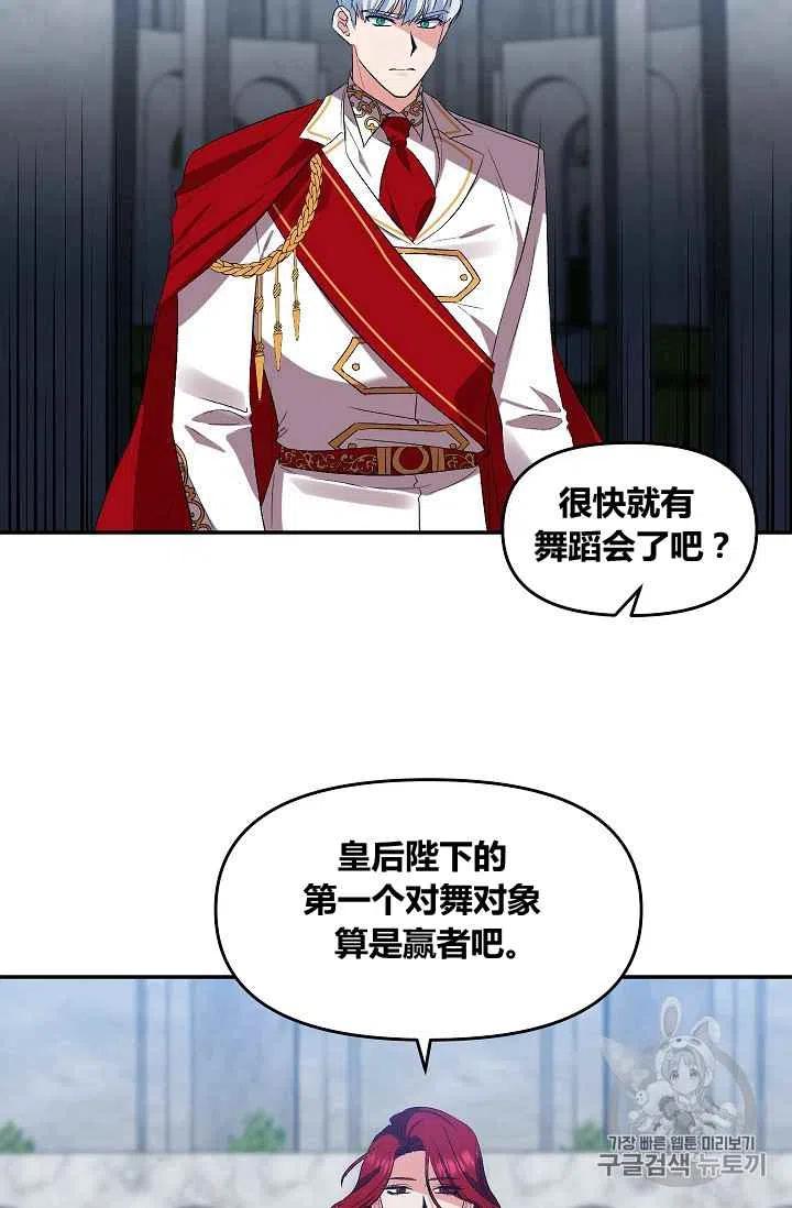 那個婚禮我來吧 - 第25話 - 6