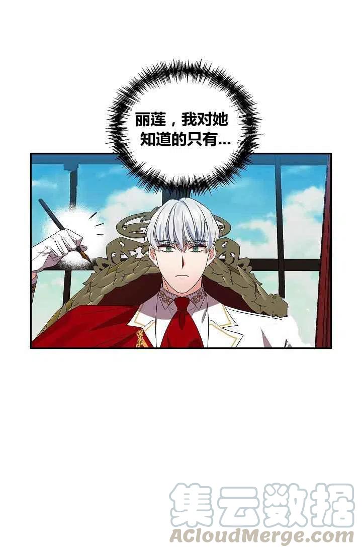 那個婚禮我來吧 - 第27話(1/2) - 8