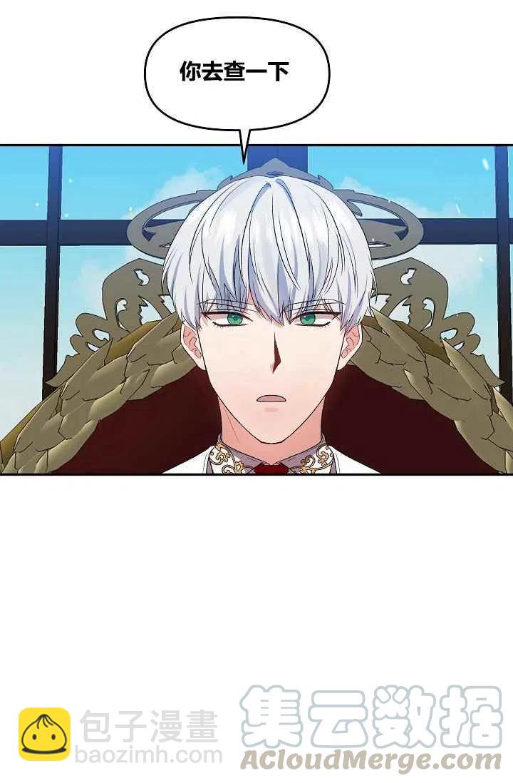 那個婚禮我來吧 - 第27話(1/2) - 6