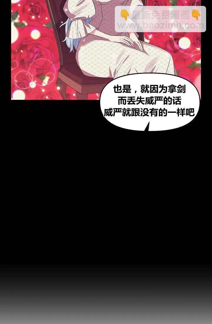 那個婚禮我來吧 - 第27話(1/2) - 5