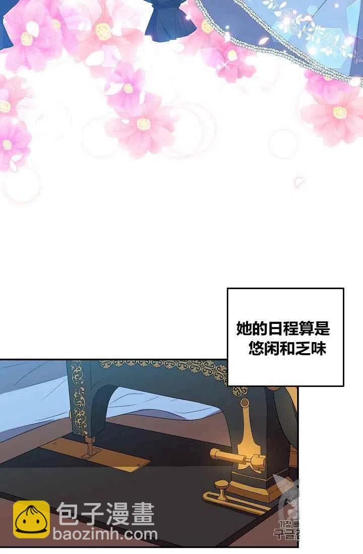 那個婚禮我來吧 - 第27話(1/2) - 3